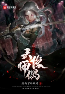 Celestial Master Idol from Hell