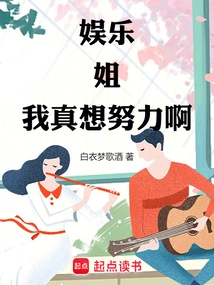 Entertainment: Sister, I Really Want to Work Hard!