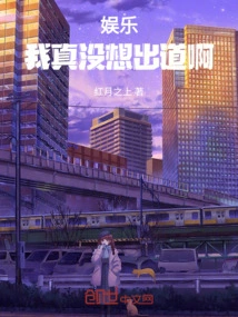 Entertainment: I Really Don't Want to Make a Debut