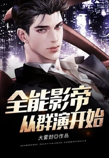 The All-around Actor, Starting from the Group Acting