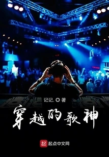 The Time-traveling Singer