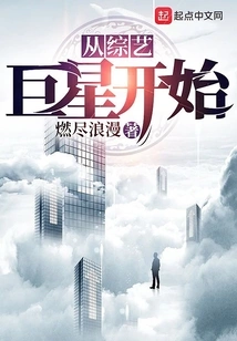 Start with a Variety Show Star