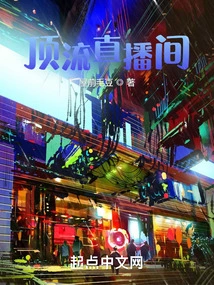 Top Live Broadcast Room