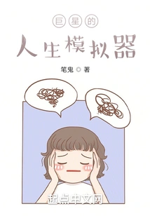 Superstar Life Simulator