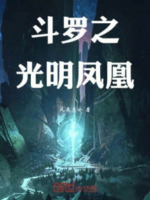 Douluo's Bright Phoenix