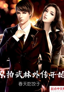 Starting from Filming Wulin Gaiden