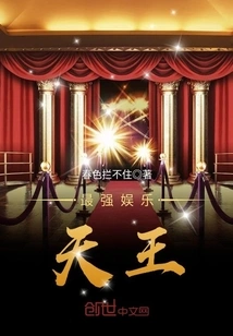 The Most Powerful Entertainment King