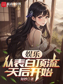 Entertainment: Start by Confessing to Being a Top Diva