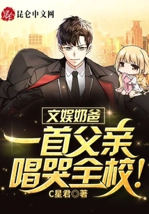 Entertainment Dad: a Song About Father Singing Makes the Whole School Cry!