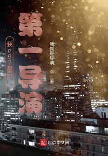 I Am N97 Nebula, the First Director