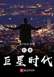 Create an Era of Superstars