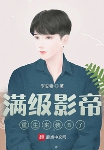 The Best Actor is Reborn to Pretend to Be B