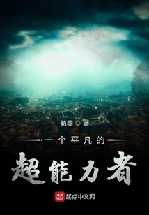 An Ordinary Person with Super Powers