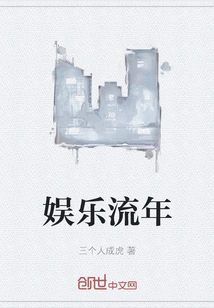 Entertainment Fleeting Time