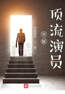 China Entertainment: Top Actors