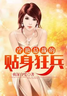 The Cool Ceo's Personal Warriors