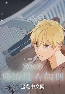 There is No Holiday for China Entertainment's Top Class