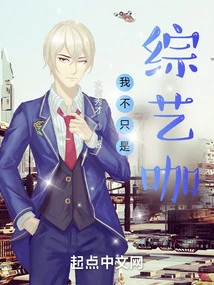 I'm Not Just a Variety Show Star