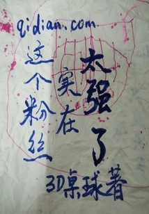 This Fan is so Strong