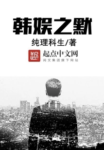 Korean Entertainment's Silence