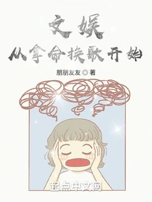 Entertainment Starts with Risking One's Life in Exchange for Songs