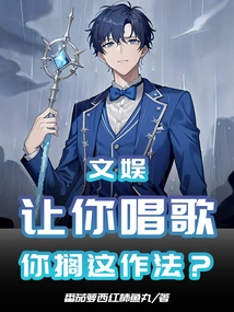 Entertainment: I Asked You to Sing, How Would You Do This?