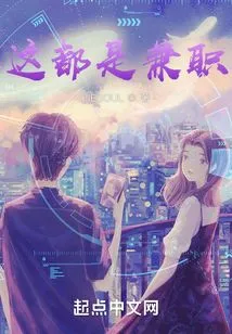 These Are All Part-time Jobs