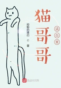 Brother Cat, Please Respect Yourself