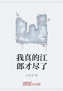 I'm Really Exhausted