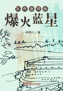 Blue Star Became Popular Starting from Composing Music