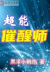 Super Wake-up Caller