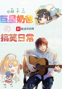 The Funny Daily Life of a Superstar Dad