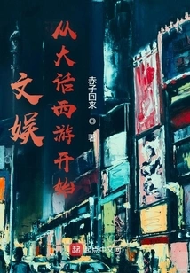 Entertainment Begins with Westward Journey