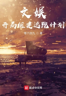 Entertainment: Establish an Escape Plan at the Beginning