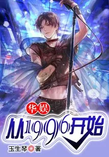 China Entertainment: Since 1996