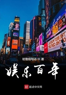 Centennial Entertainment