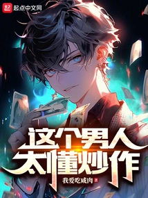 This Man Knows Too Much About Hype