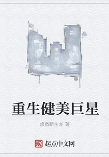 Reborn Bodybuilding Superstar