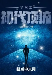 The First Generation of China Entertainment