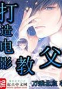 Create the Godfather of Movies