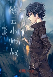 Crosstalk, Junior Master Deyun