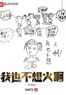 I Don't Want to Get Angry Either