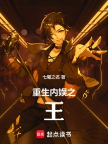 Rebirth of the King of Domestic Entertainment