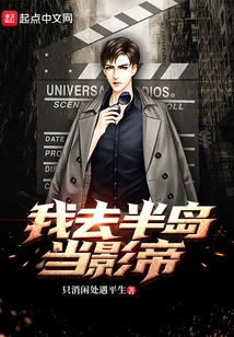 I Went to Peninsula to Be an Actor