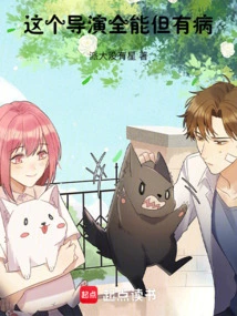 This Director is All-powerful but Sick