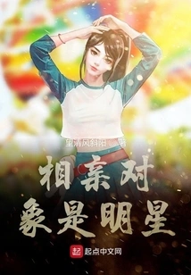 Husband of a Big Star