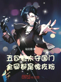 An Old Lady in Her Fifties Guarding the Country, the Whole Internet is Filled with Guilty Fans