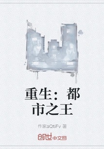 Rebirth: King of the City