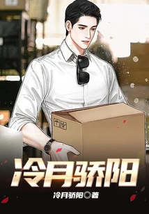 Cold Moon and Scorching Sun