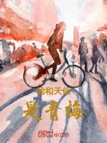 Tianxian and I Are Qingmei